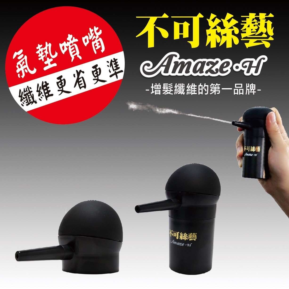氣墊噴嘴(配件)